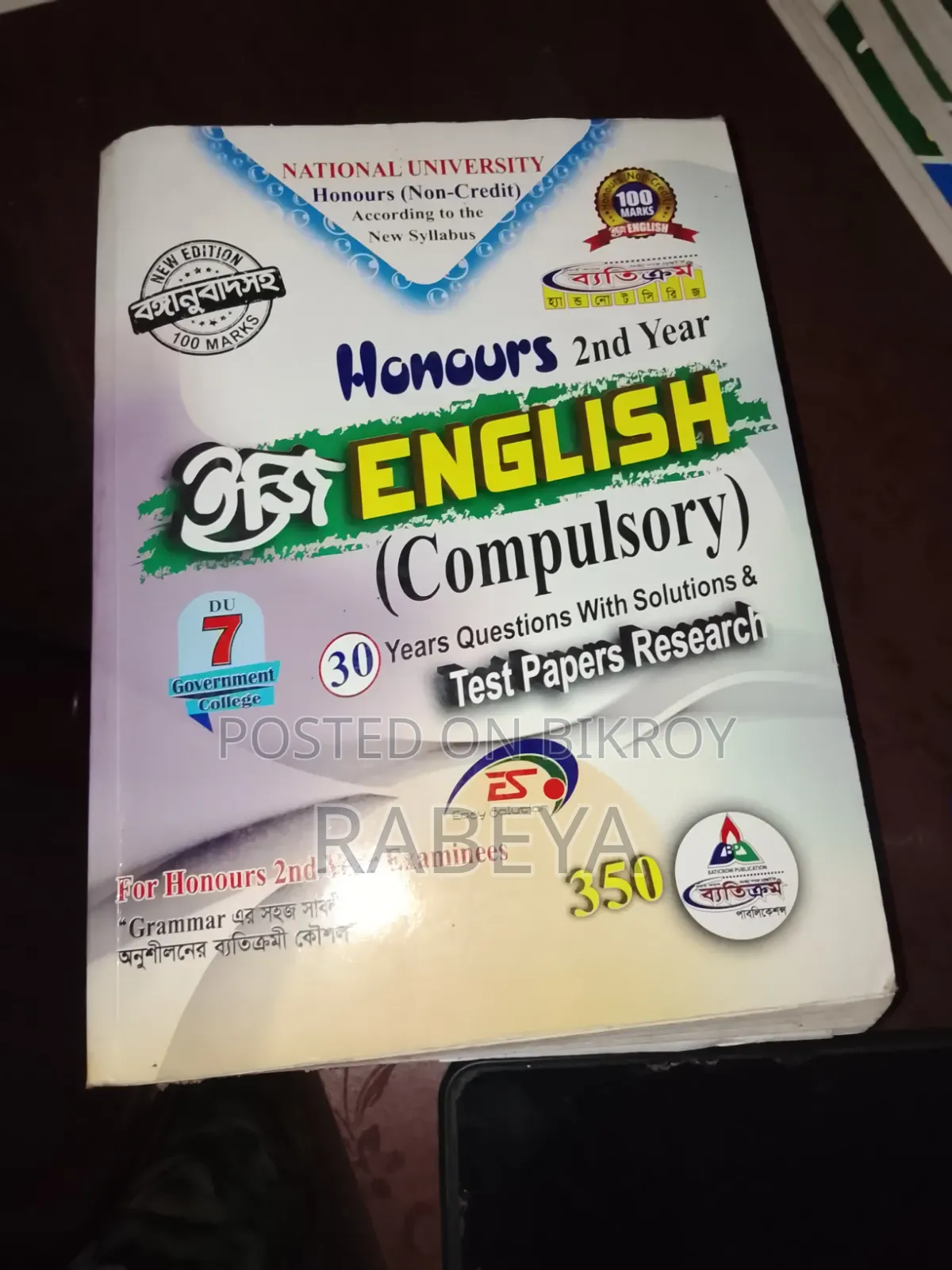Honours 2nd Year Political Science Book Set - NU - 2022