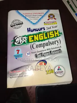 Honours 2nd Year Political Science Book Set - NU - 2022