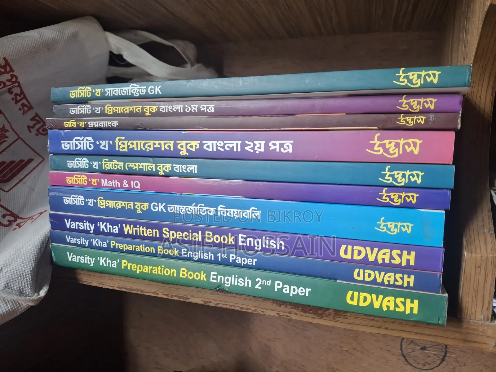 উদ্ভাস একাডেমি-এর ভার্সিটি 'খ' (২০২৫ সংস্করণ) এর বই বিক্রি হবে !