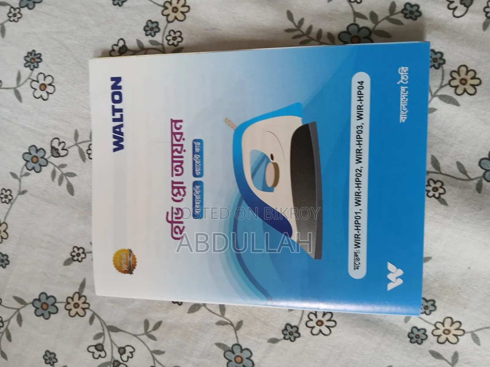 আয়রন মেশিন