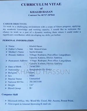 ফুল টাইম চাকরি দরকার
