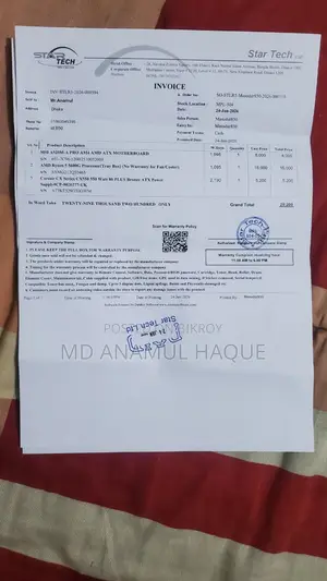 কম্পিউটার বিক্রি হবে