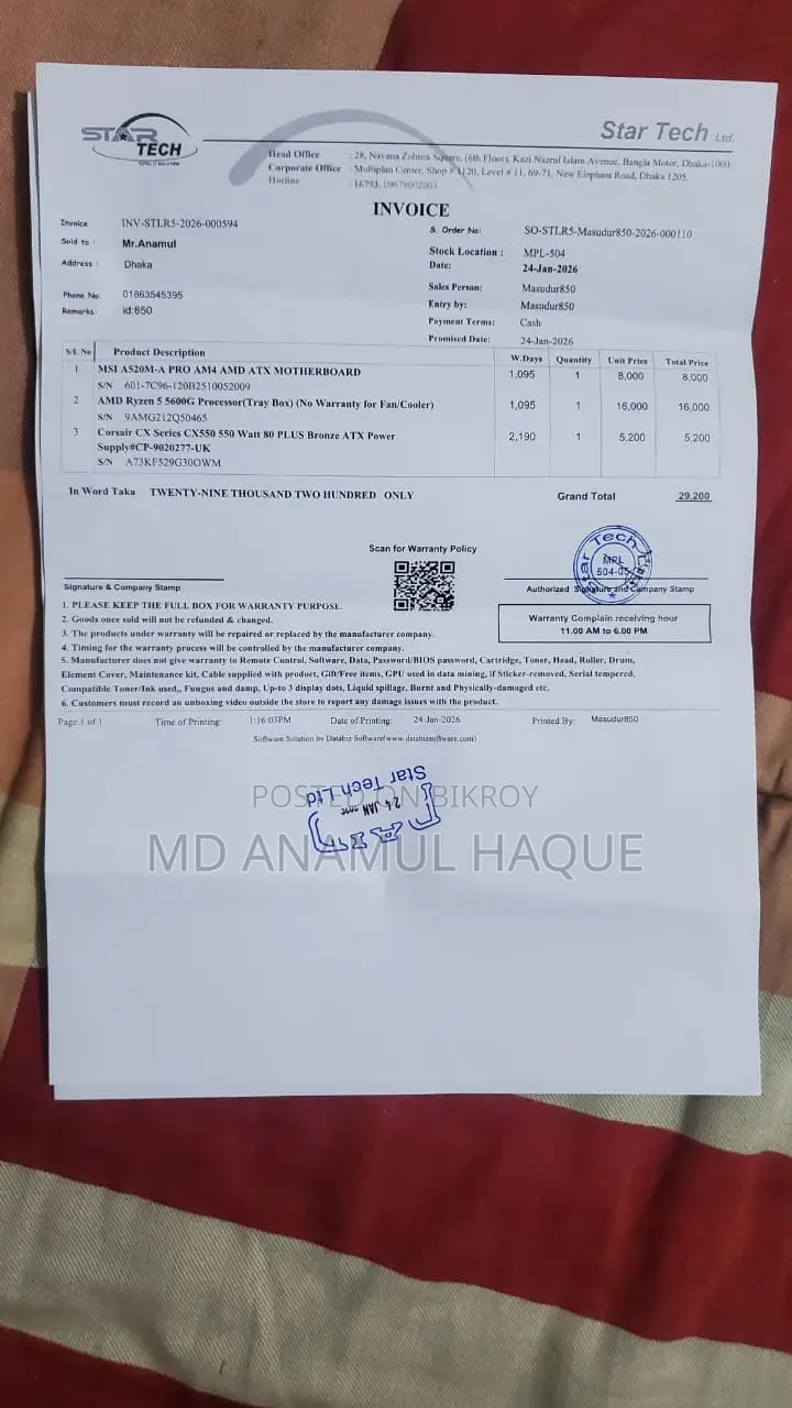 কম্পিউটার বিক্রি হবে