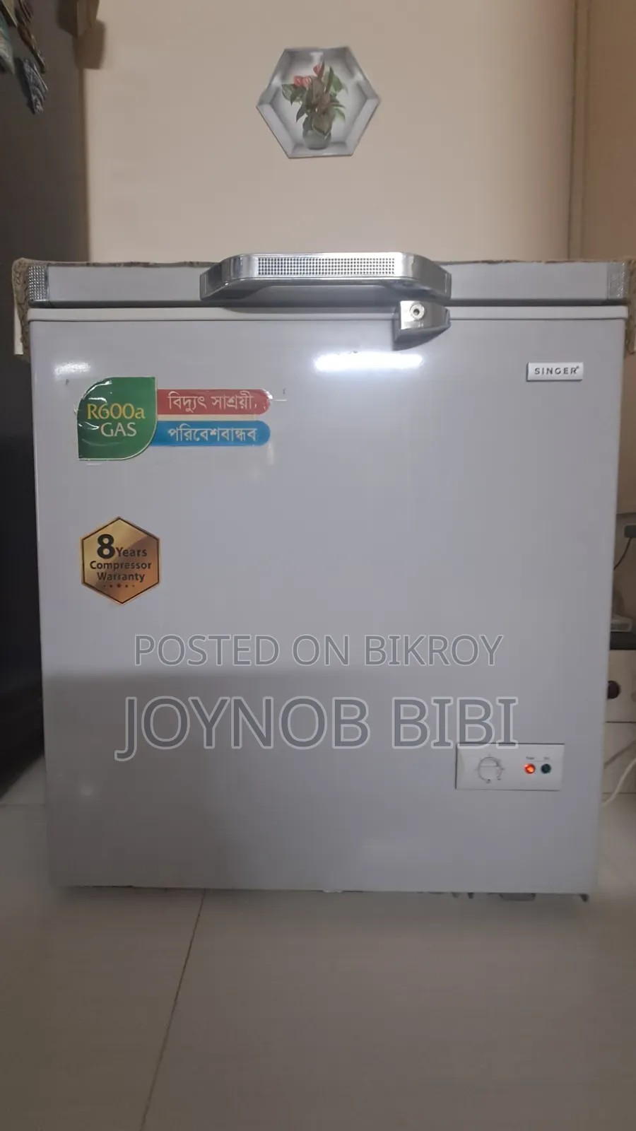 ডিপ ফ্রিজ (ফ্রেশ কন্ডিশন)
