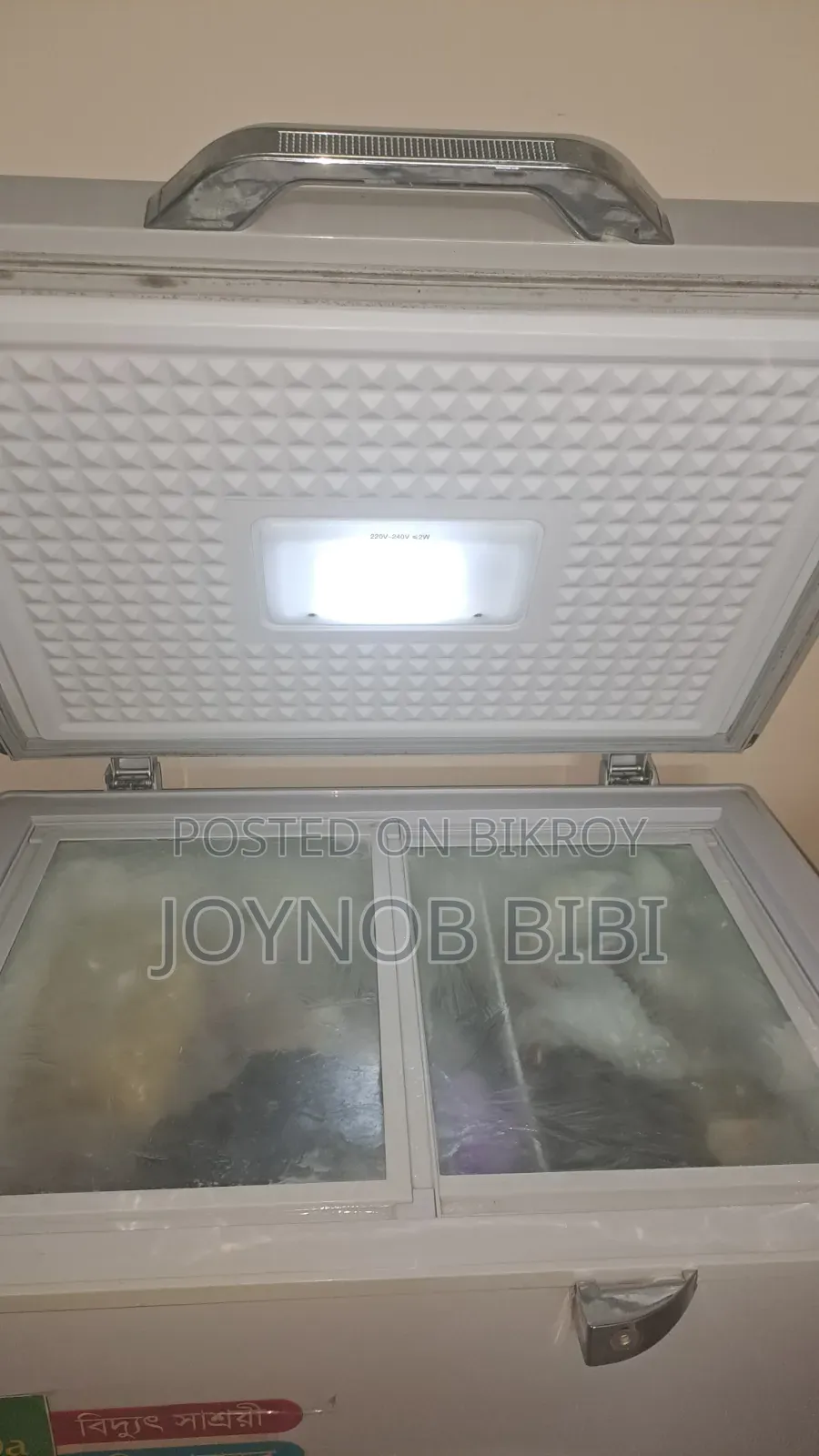 ডিপ ফ্রিজ (ফ্রেশ কন্ডিশন)
