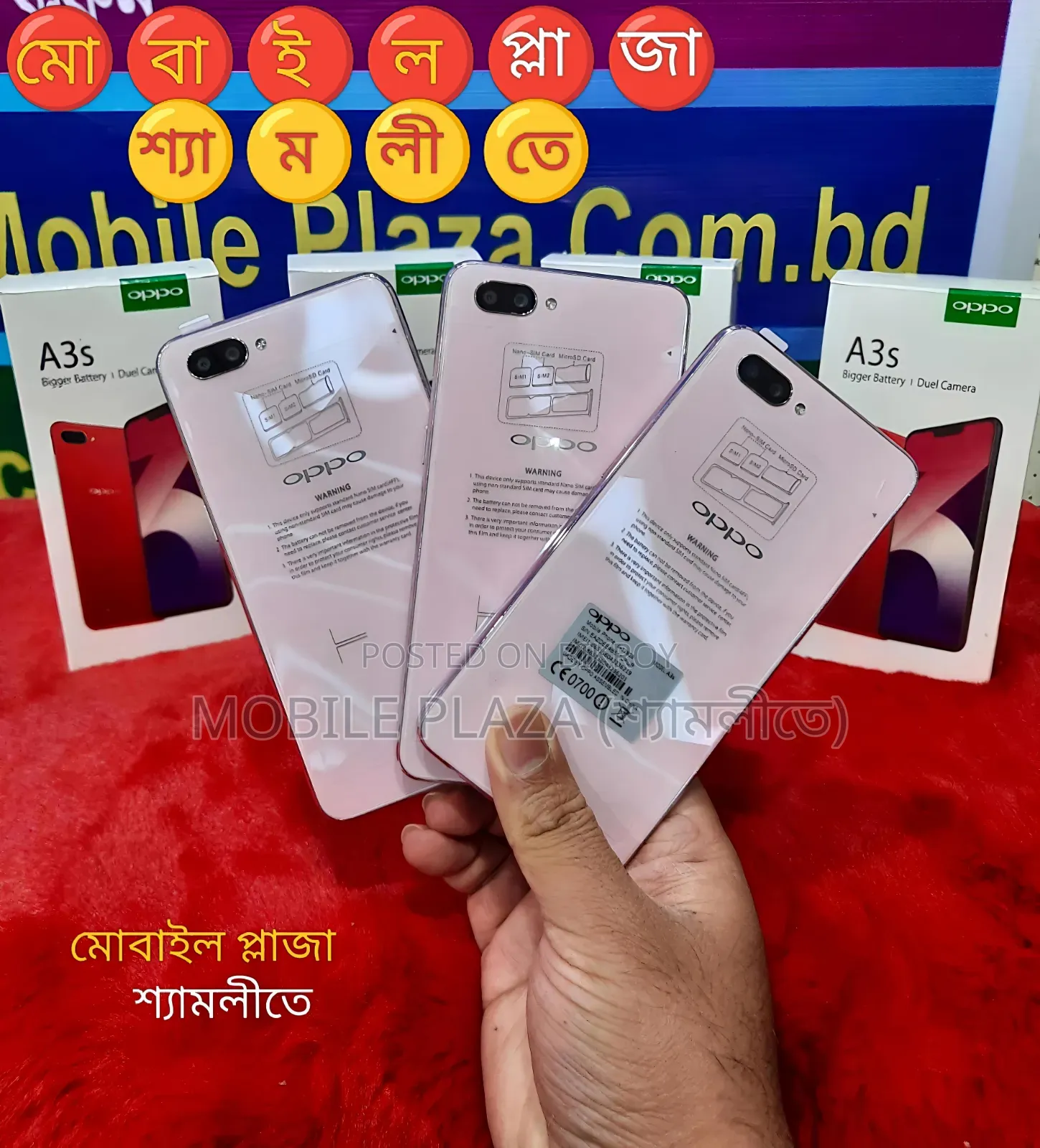 নতুন অপ্পো এ৩এস ২৫৬ জিবি