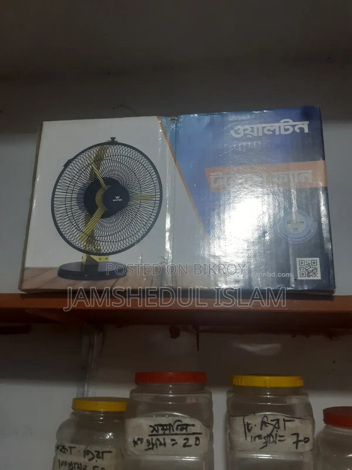 ওয়াল্টন টর্নেডো ফ্যান