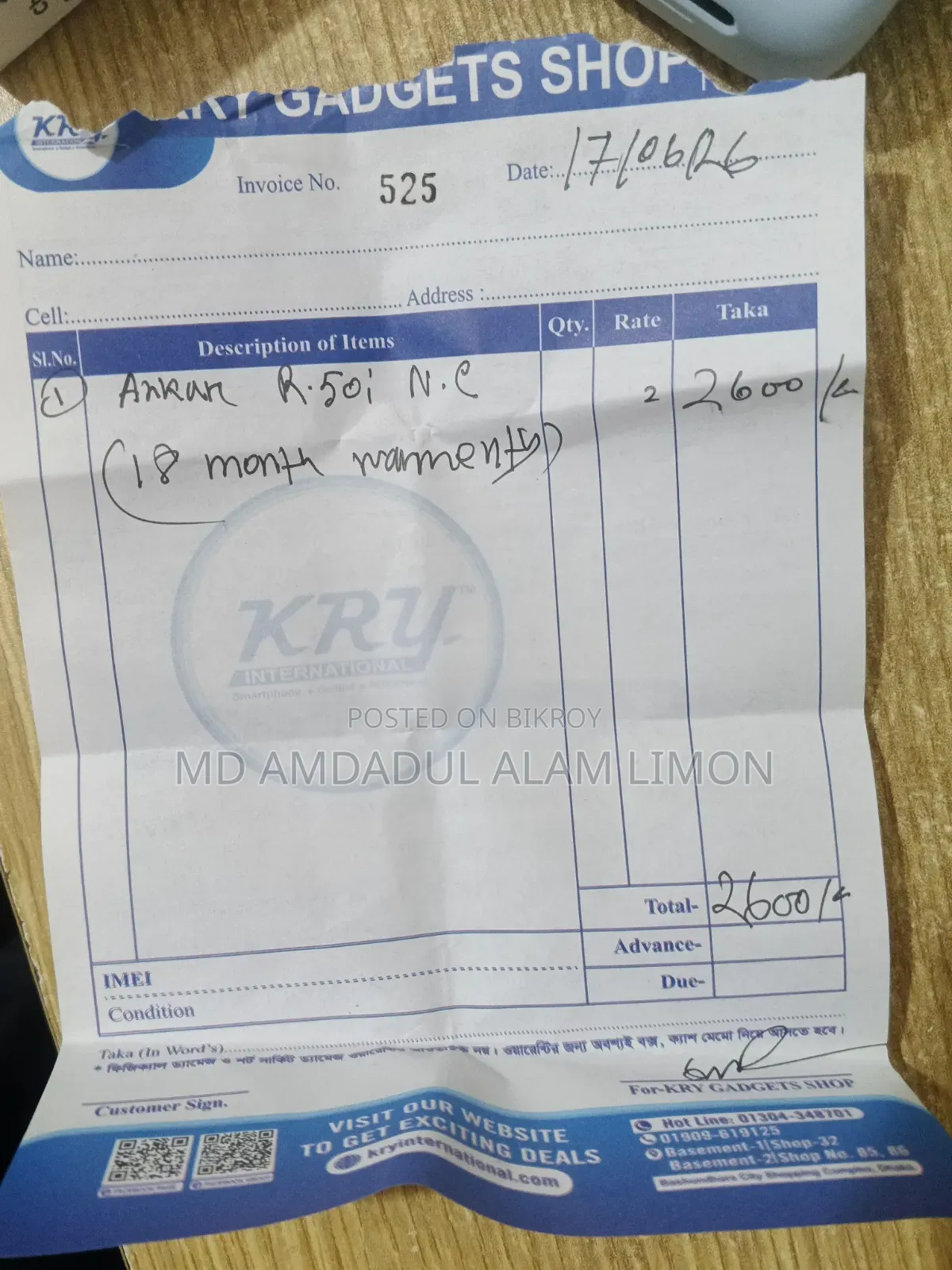 গ্যাজেট আইটেম