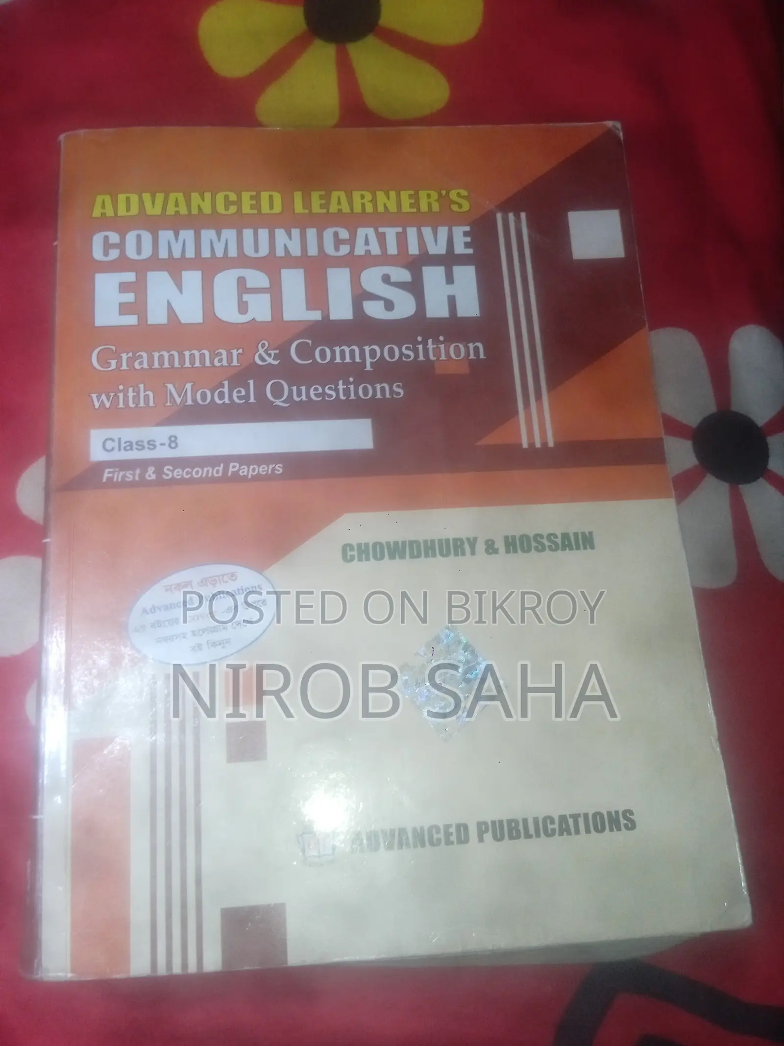অ্যাডভান্সড লার্নার্স ইংলিশ ক্লাস ৮