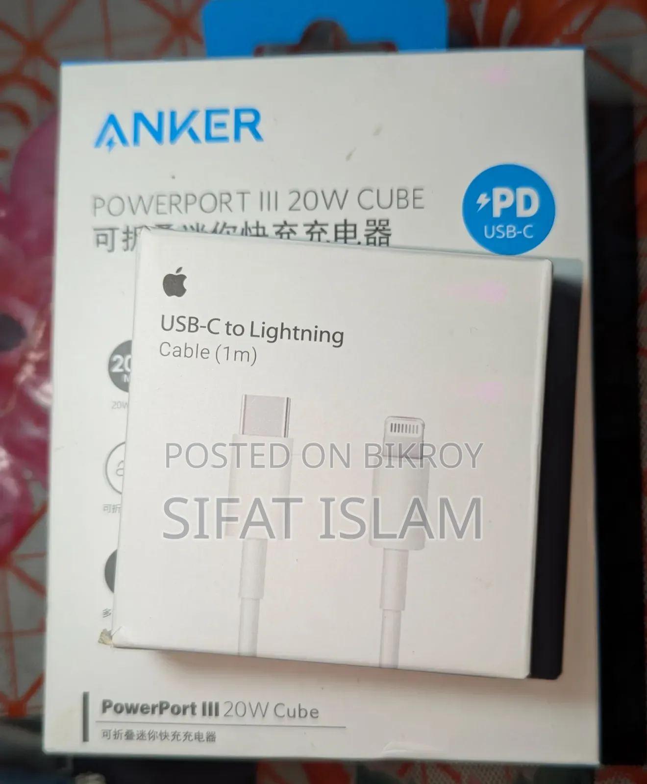 আই ফোন চার্জার
