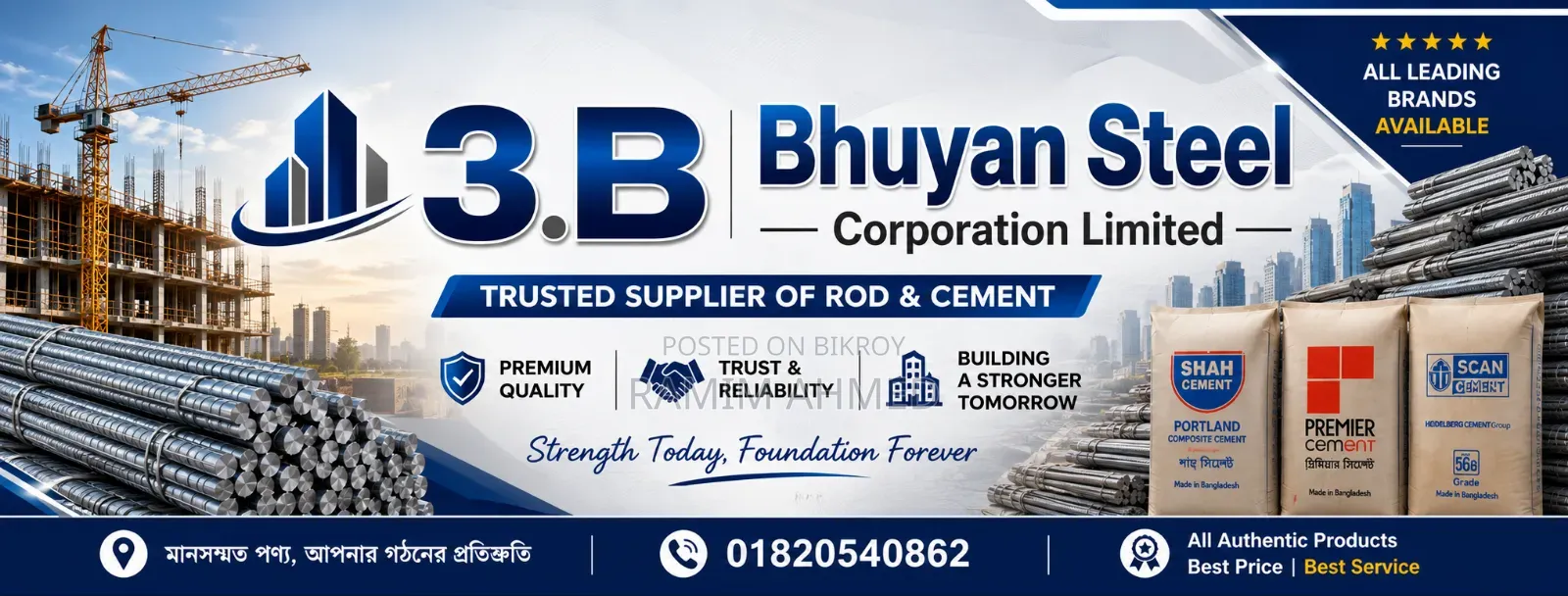 Rod and cement are supplied at low rates to dealers and retail brothers