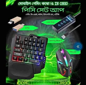 গেমিং কম্ব প্যাকেজে