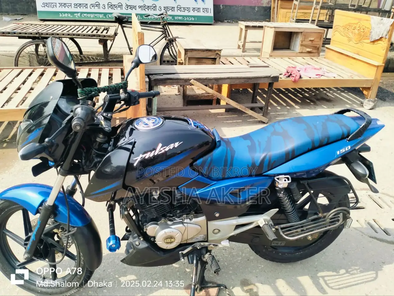 বাজাজ পালসার ১৫০ ২০১৫ নীল