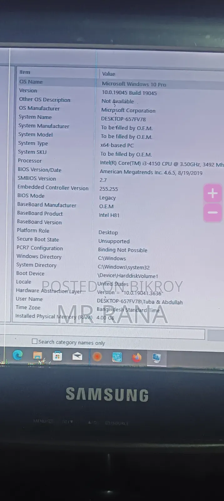 স্যামসাং এলসিডি মনিটর