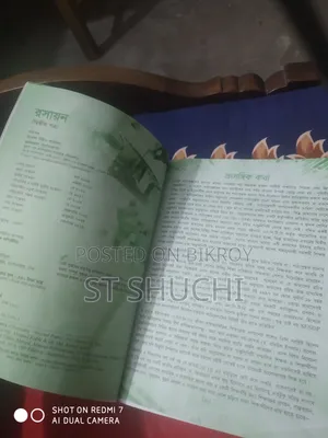 রসায়ন দ্বিতীয় পত্র