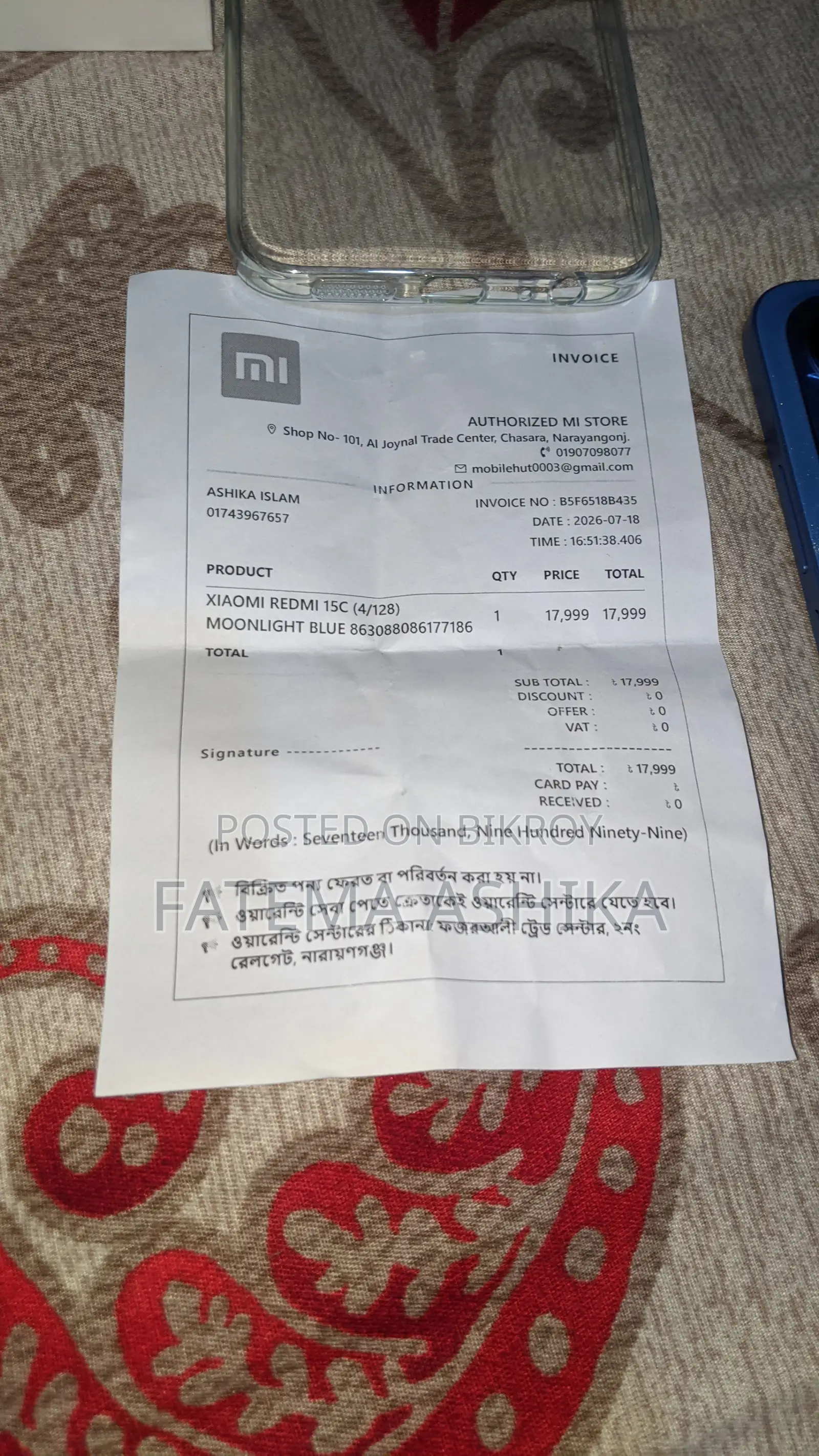 নতুন শাওমি রেডমি ১৫সি ৪জি ১২৮ জিবি ব্লু
