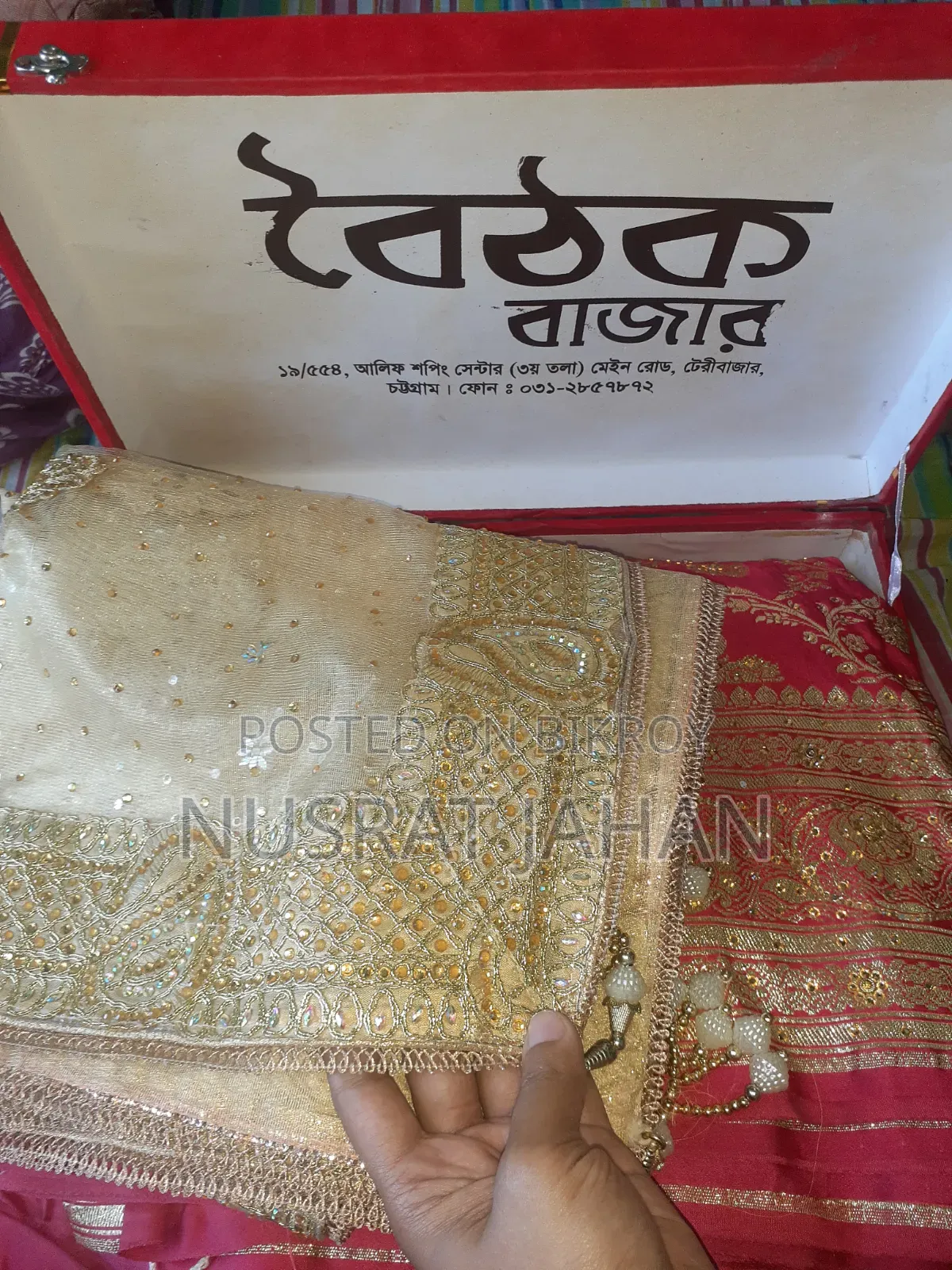 মহিলাদের জন্য বিয়ের পণ্য