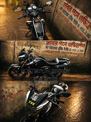 টিভিএস ২০১২ সবুজ