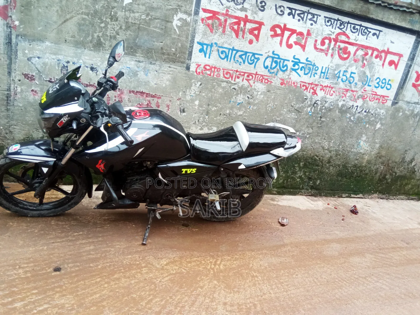 টিভিএস ২০১২ সবুজ