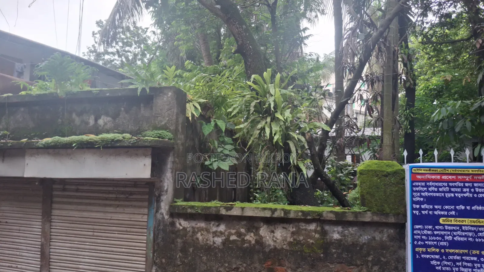 ৩.৫ কাঠা,