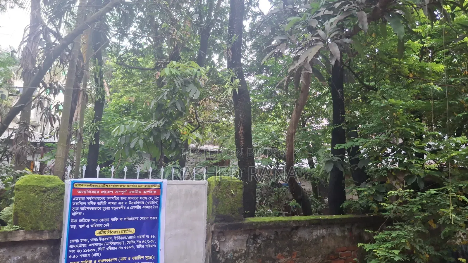 ৩.৫ কাঠা,