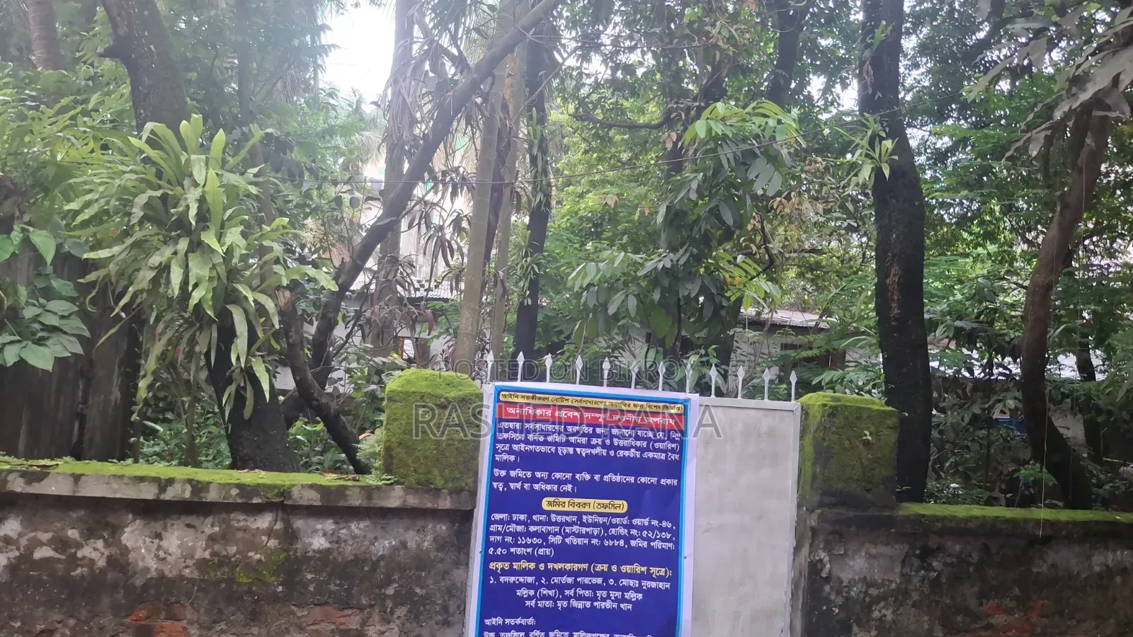 ৩.৫ কাঠা,
