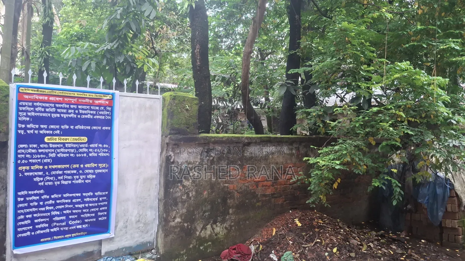 ৩.৫ কাঠা,