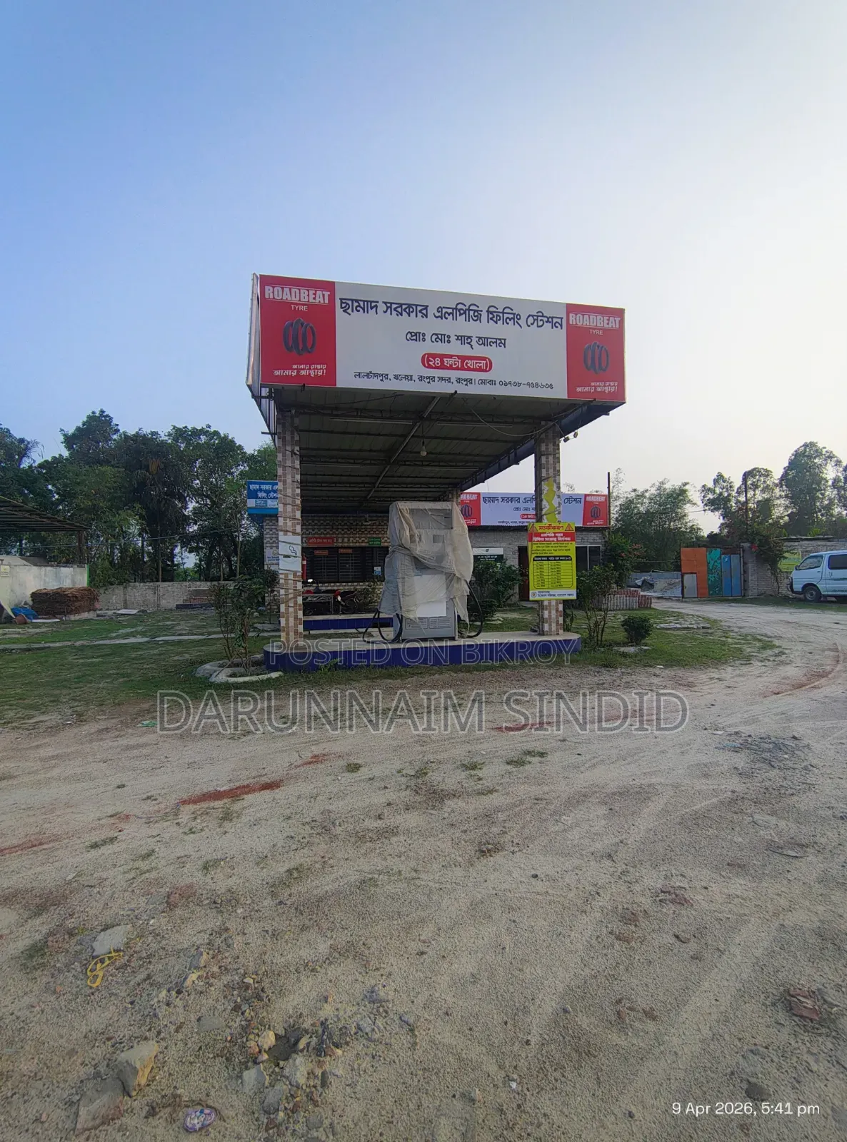 Land for Sale 66 decimals. (Including gas pump and an IT factory).