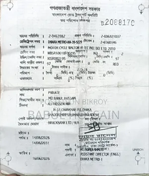 ওয়ালটন ক্রুজ ২০১০ লাল