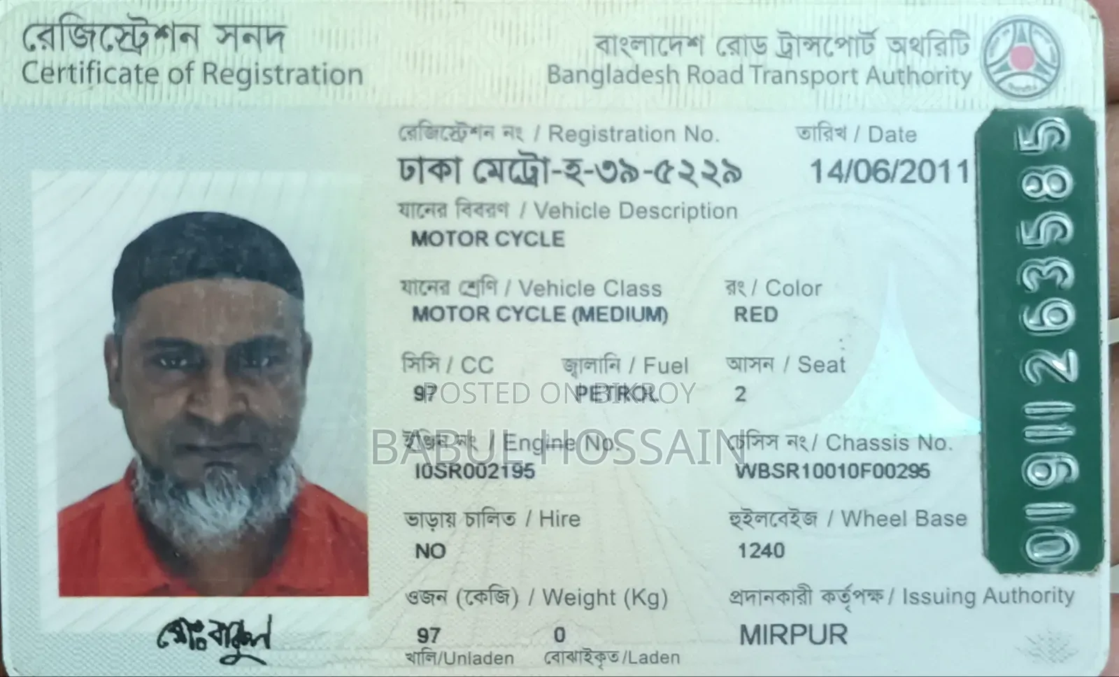 ওয়ালটন ক্রুজ ২০১০ লাল