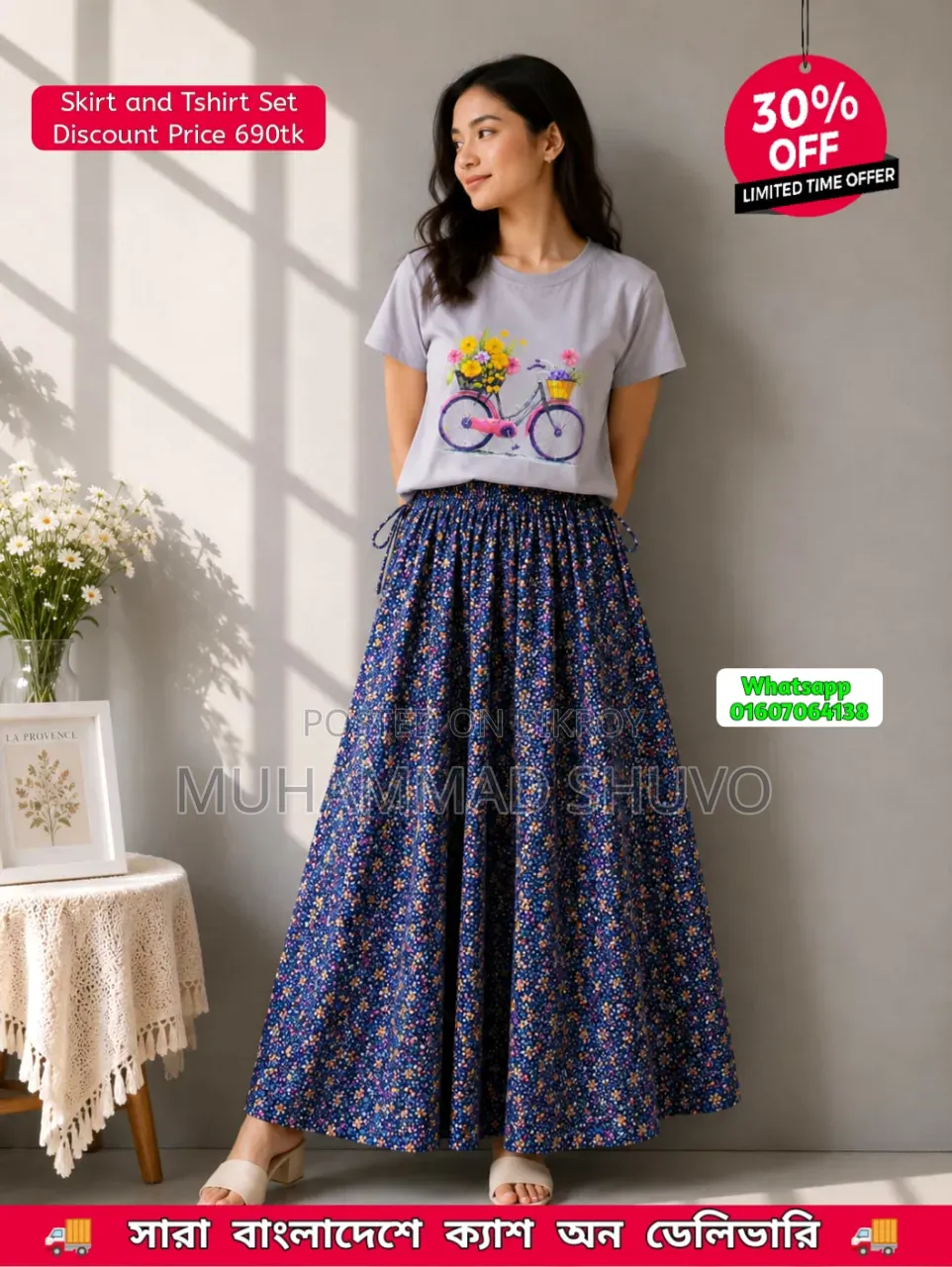 লিনেন স্কার্ট এবং টিশার্ট সেট