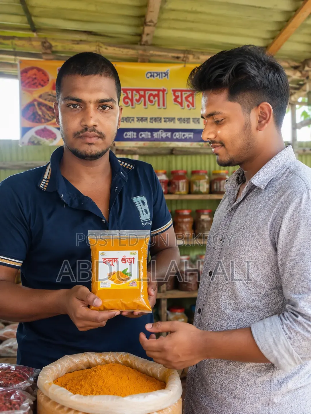 হলুদ গুড়া,কুমিল্লা ডেলিভারি ফ্রী