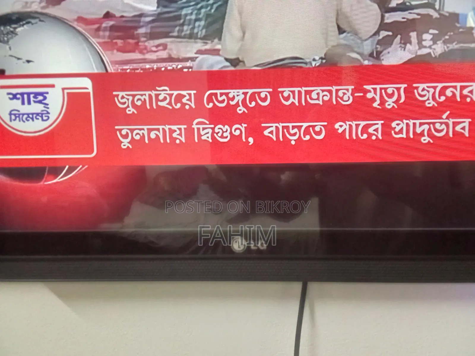 LG Android Smart TV