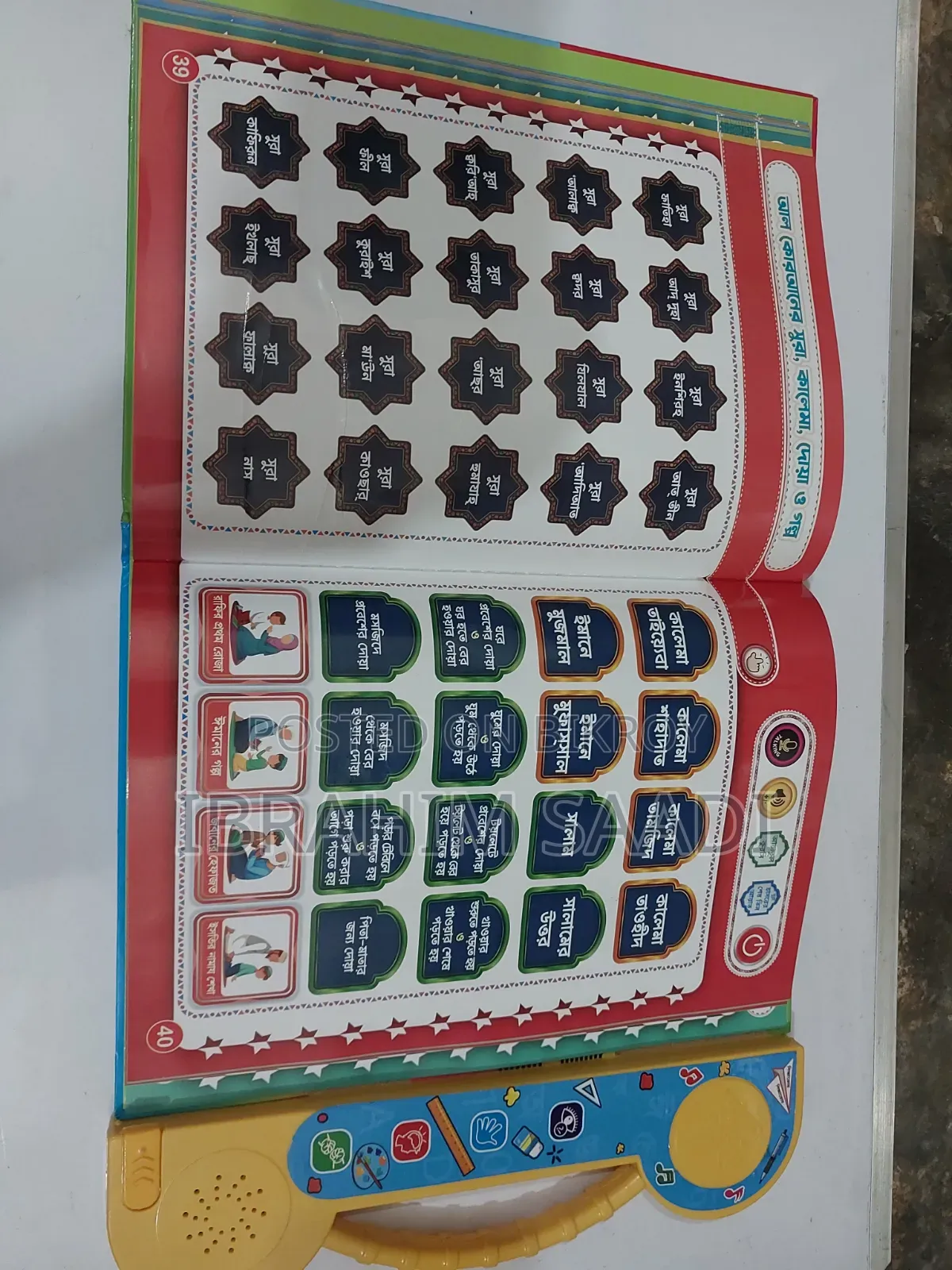 Intelligence Book