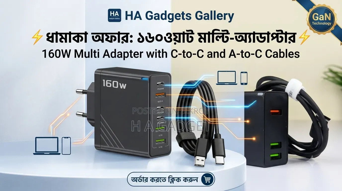 160W Multi Adapter