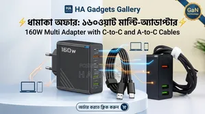 160W Multi Adapter