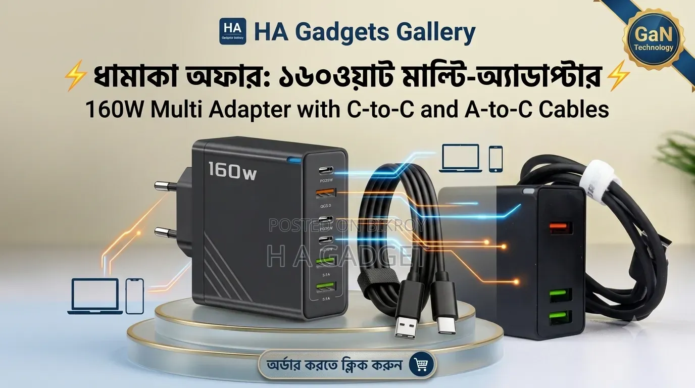 160W Multi Adapter