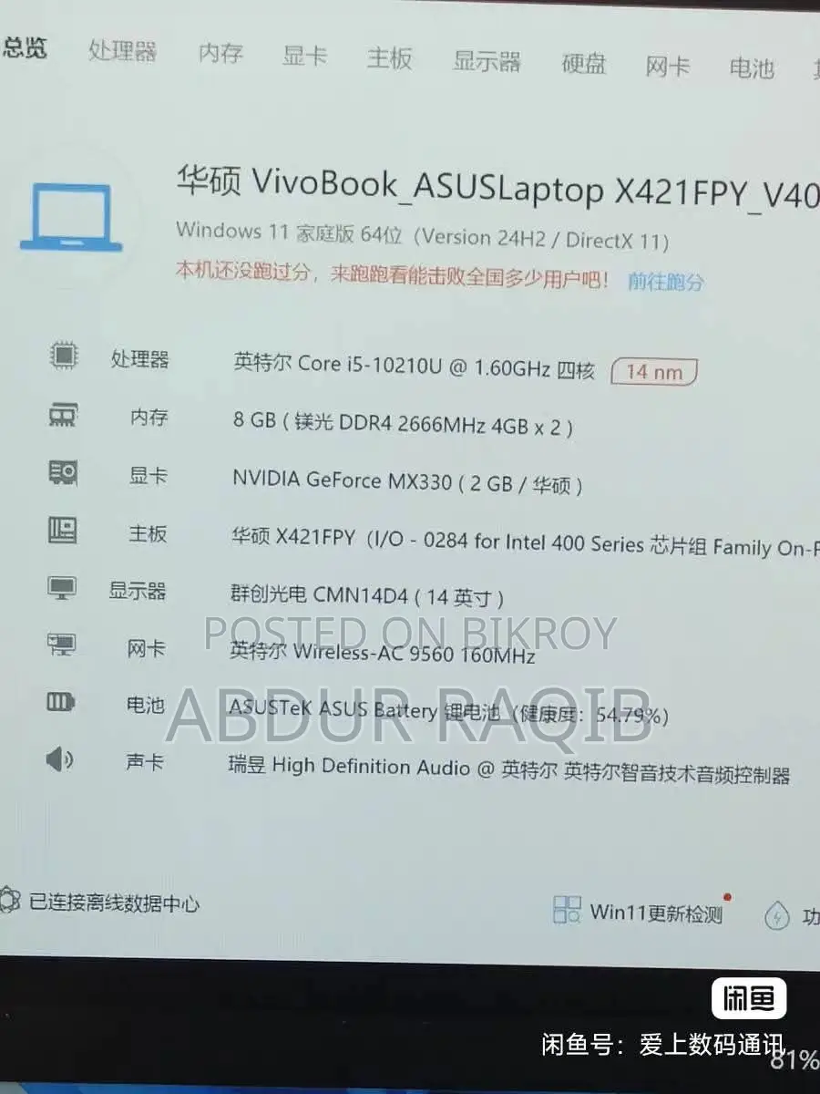 ল্যাপটপ ASUS Vivobook 14 8GB Intel Core I5 SSD 512GB