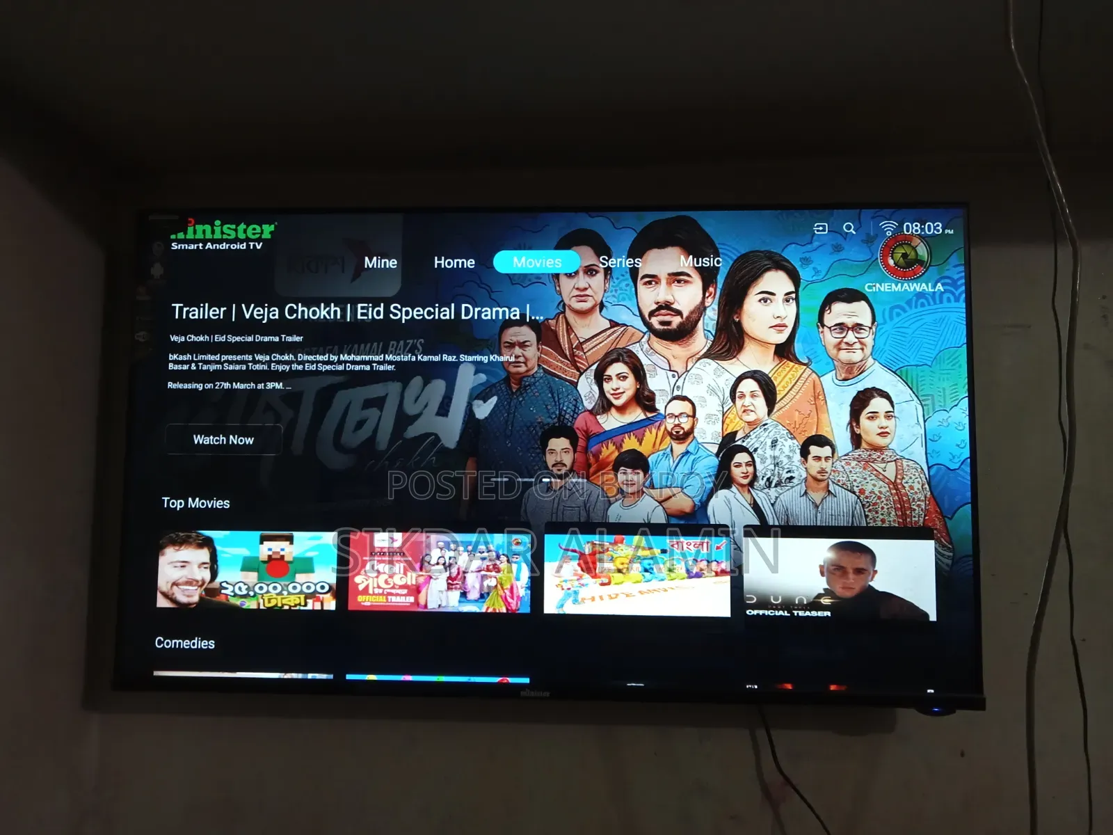 একটি টিভি বিক্রি করা হবে