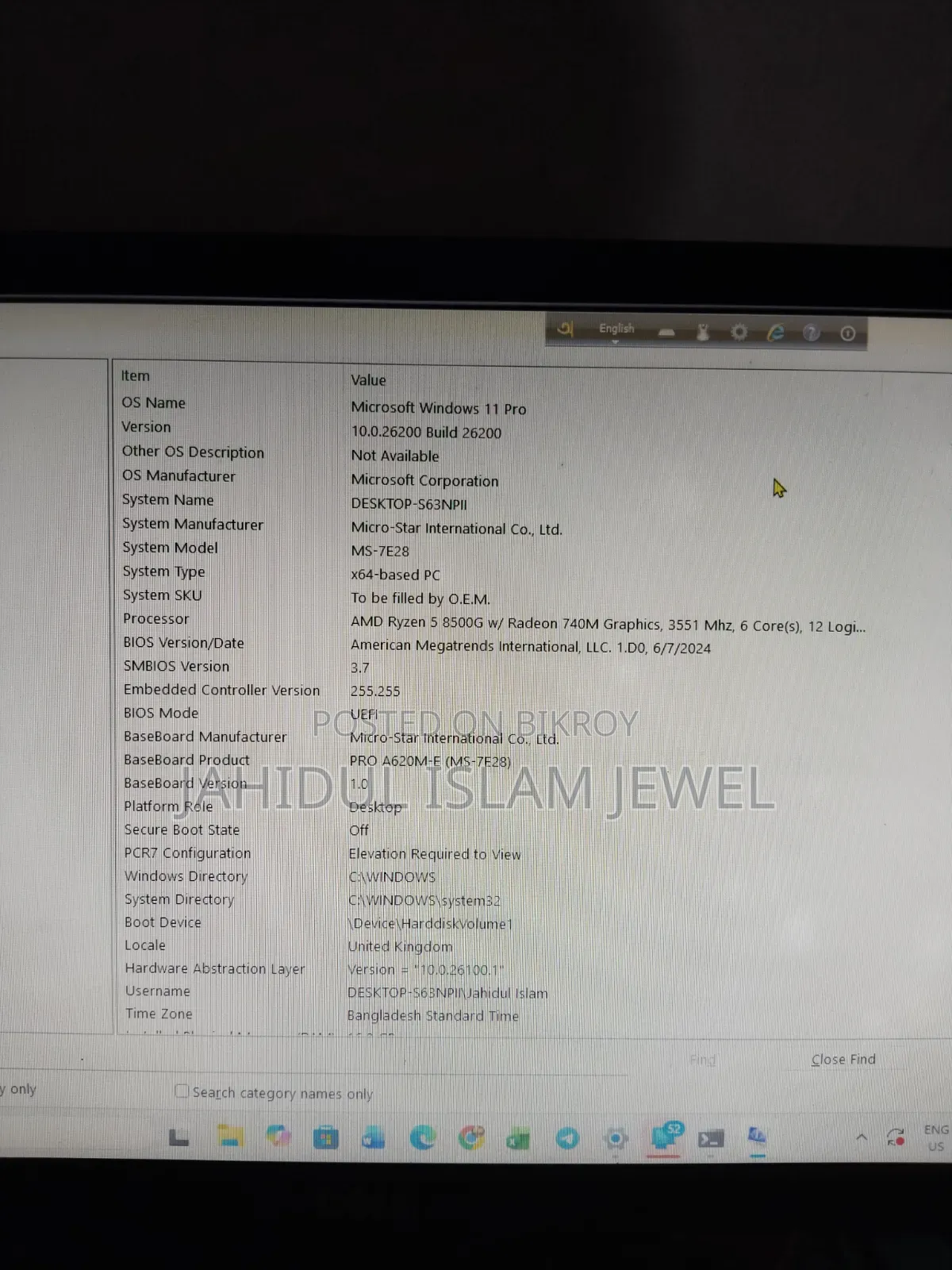 ডেস্কটপ কম্পিউটার MSI ১৬জিবি AMD Ryzen 5 SSD ২৫৬জিবি