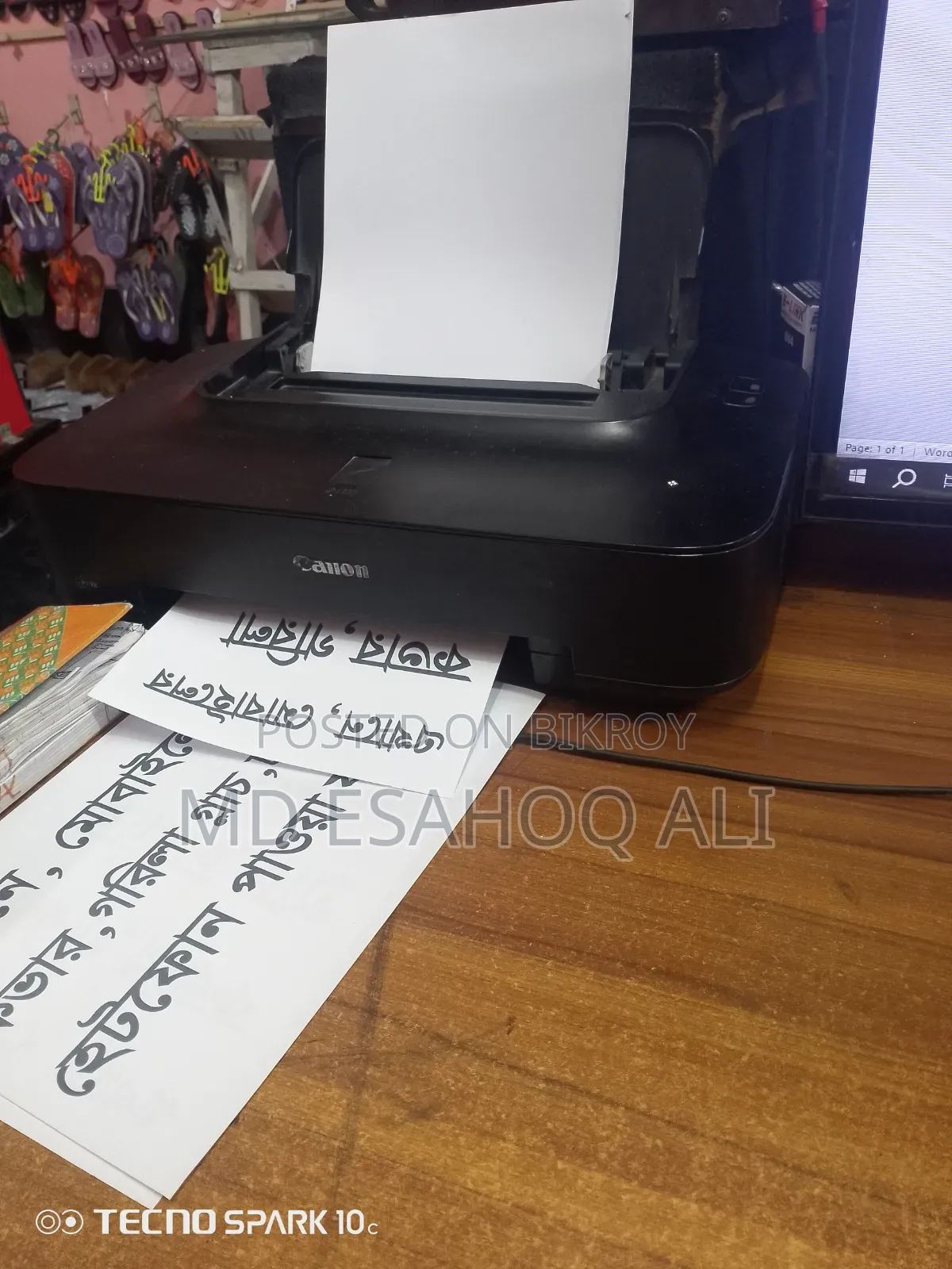 ক্যানন আইপি২৭৭২ প্রিন্টার সেল