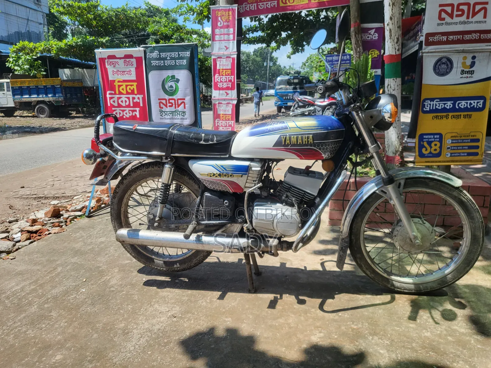 Yamaha 1984 Silver