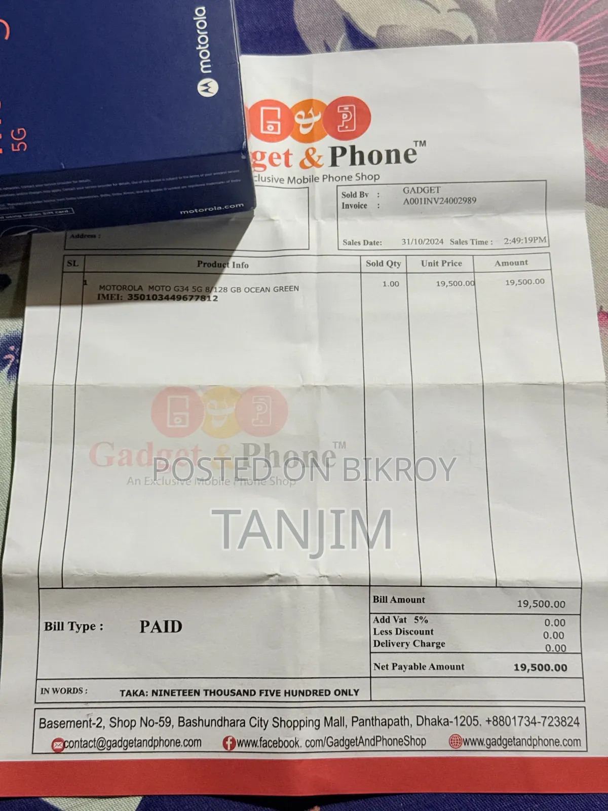 মোটর চলা জি৩৪ ৫জি ১২৮ জিবি নীল