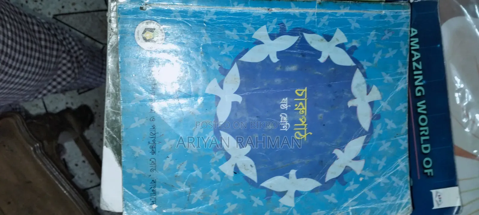 English Medium Book Sell Grade Six
