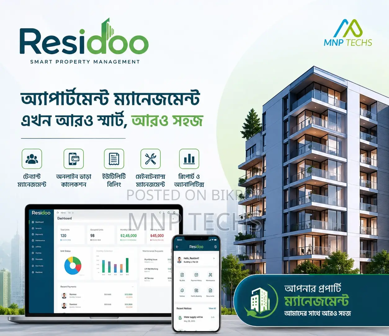আপনার অ্যাপার্টমেন্ট ম্যানেজমেন্ট, এখন সম্পূর্ণ ডিজিটাল করুন