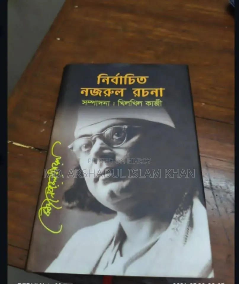 Uponnas Fiction and Self Learning Book