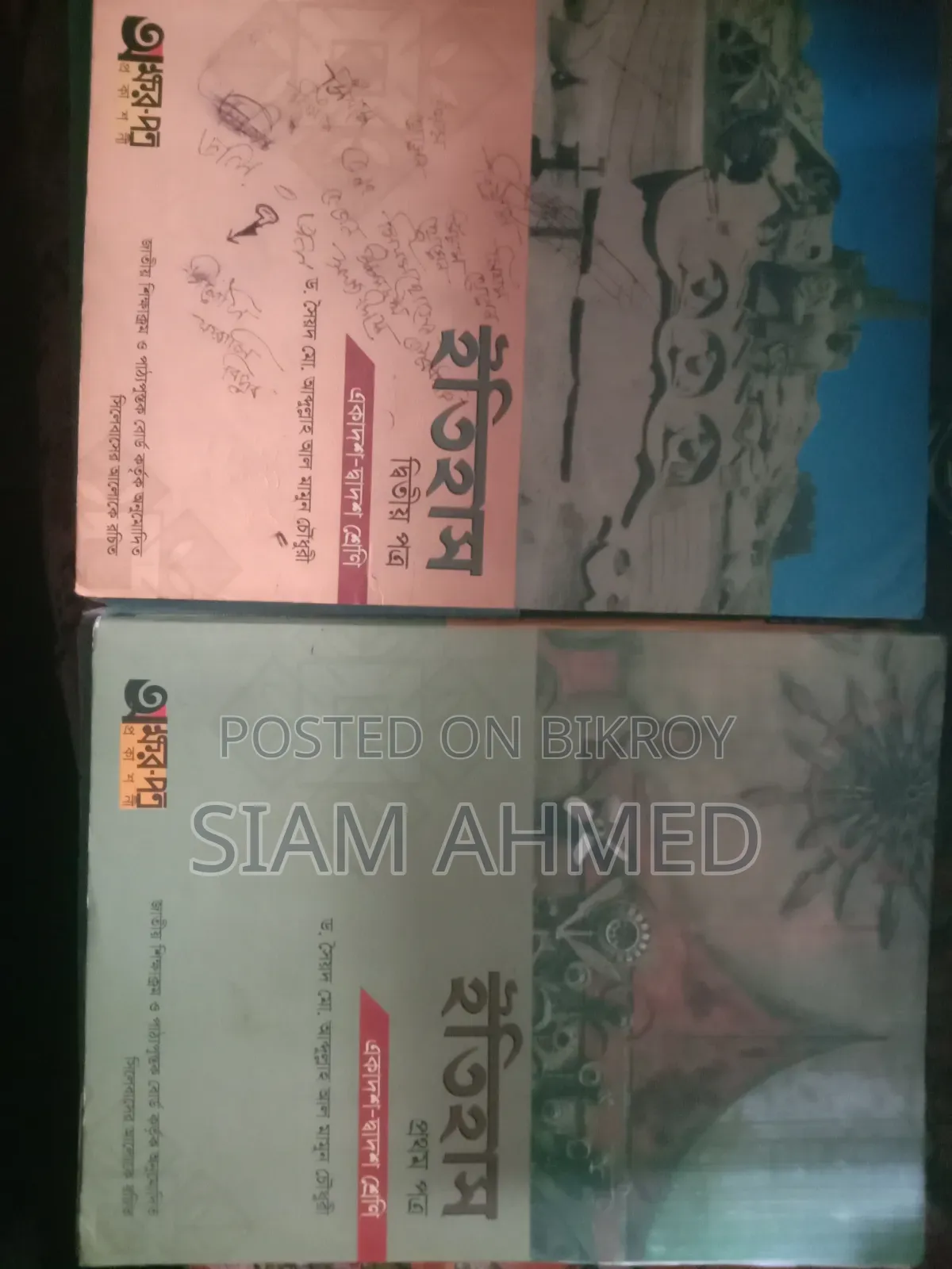 History 1st and 2nd Paper, Geography 1st and 2nd Paper, ICT Test Paper 2026
