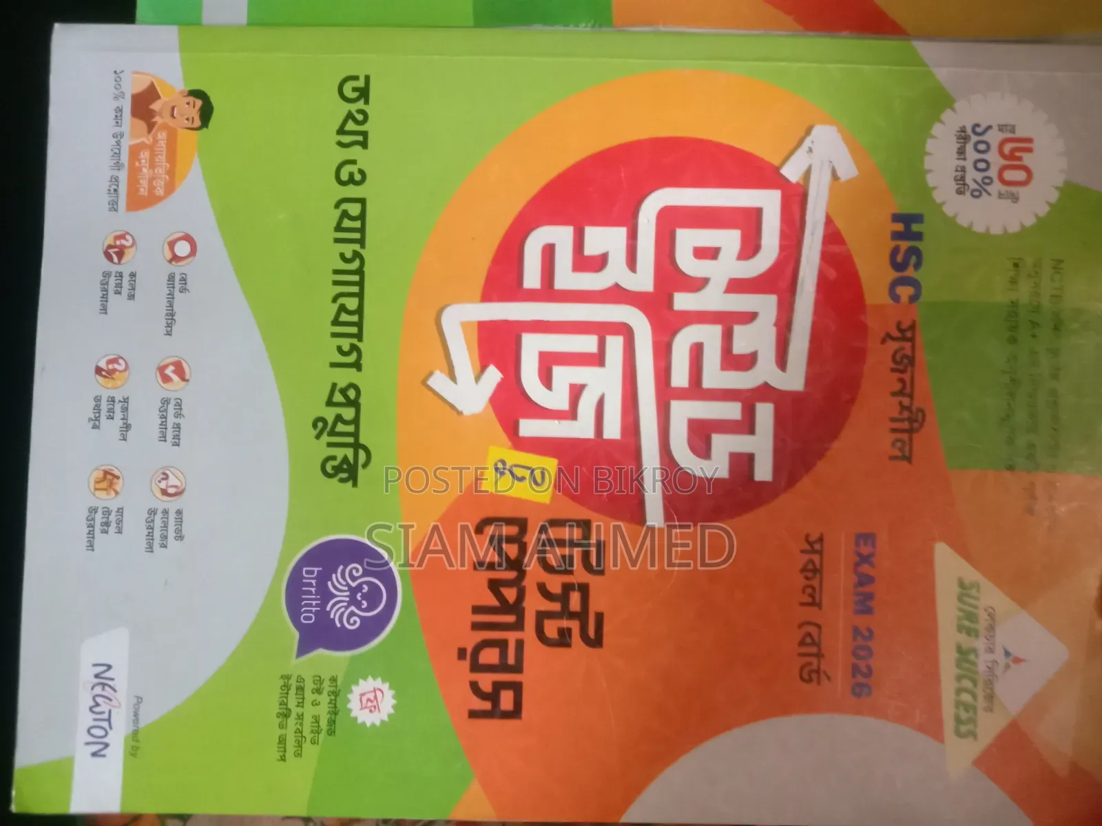 History 1st and 2nd Paper, Geography 1st and 2nd Paper, ICT Test Paper 2026