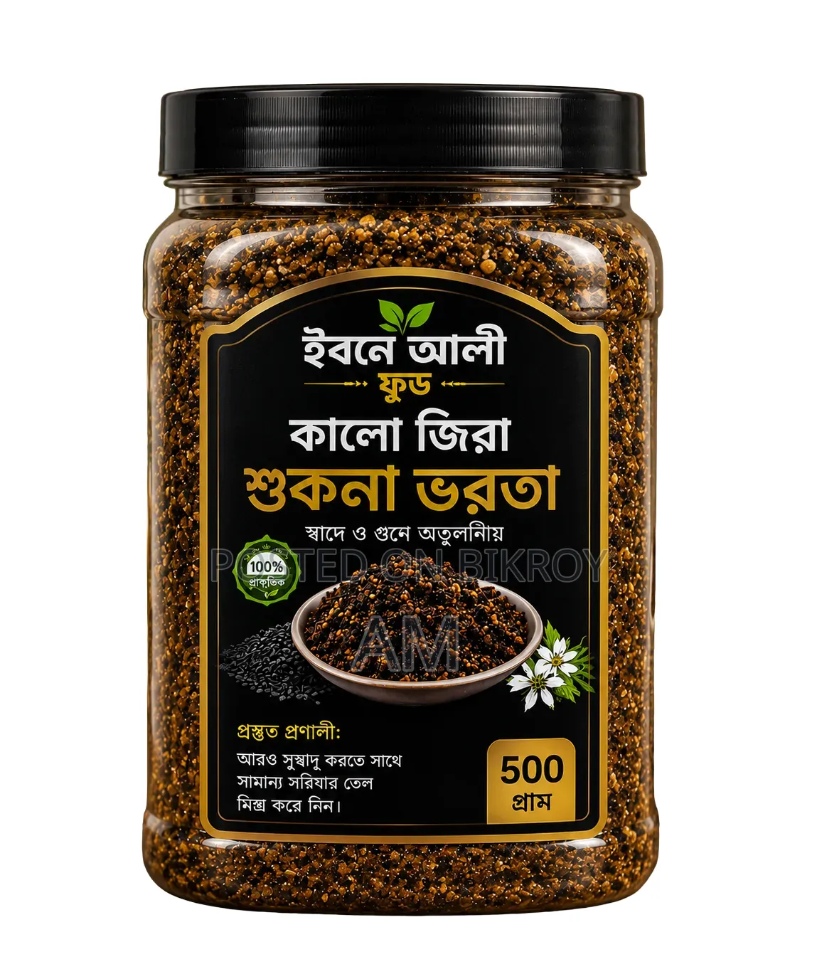 Kalojeera Dried Bhorta
