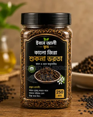 Kalojeera Dried Bhorta
